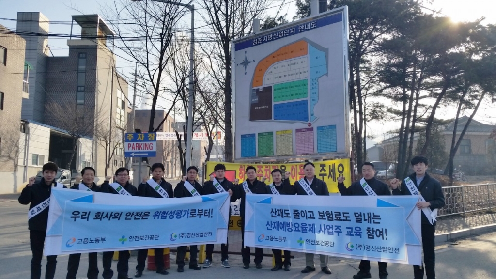 [150302]상반기 안전캠페인